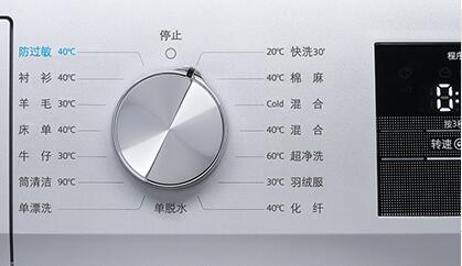 洗衣机档位温度示意图